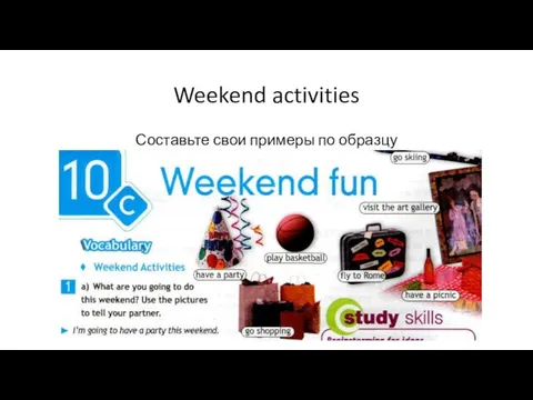 Weekend activities Составьте свои примеры по образцу