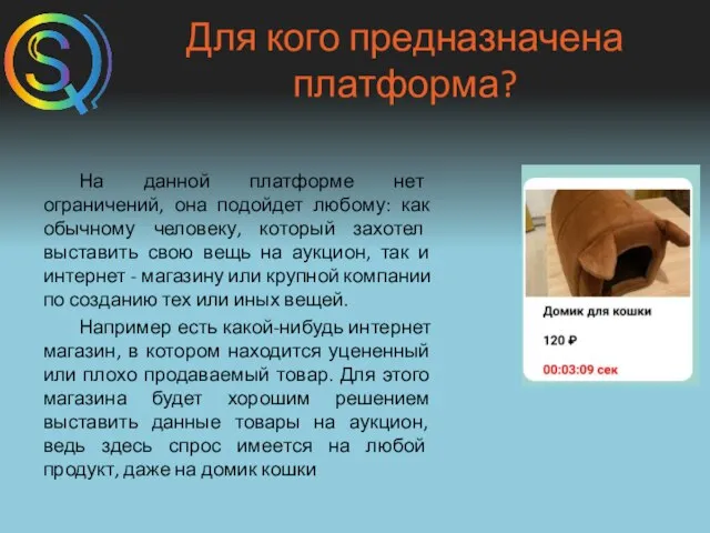 Для кого предназначена платформа? На данной платформе нет ограничений, она подойдет любому: