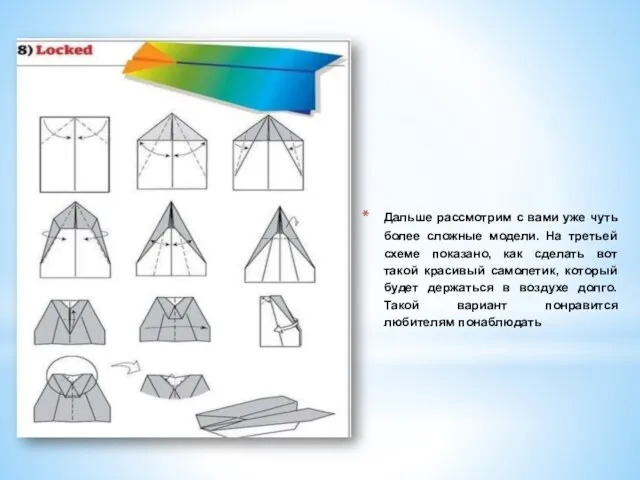 Дальше рассмотрим с вами уже чуть более сложные модели. На третьей схеме