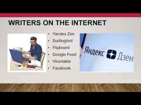 WRITERS ON THE INTERNET Yandex Zen Surfingbird Flipboard Google Feed Vkontakte Facebook