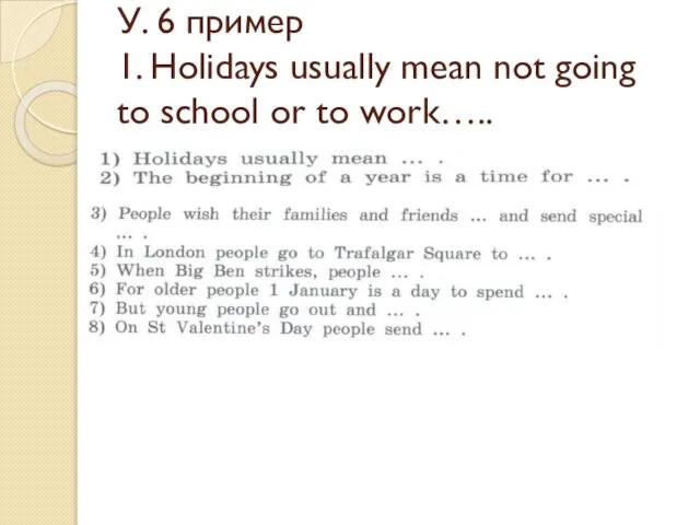 У. 6 пример 1. Holidays usually mean not going to school or to work…..