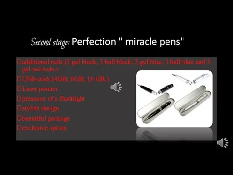 Second stage: Perfection " miracle pens" additional rods (3 gel black, 3