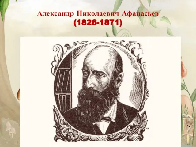 Муниципальное бюджетное учреждение культуры «Пугачевская районная межпоселенческая библиотека» Библиотека села Селезниха Проект