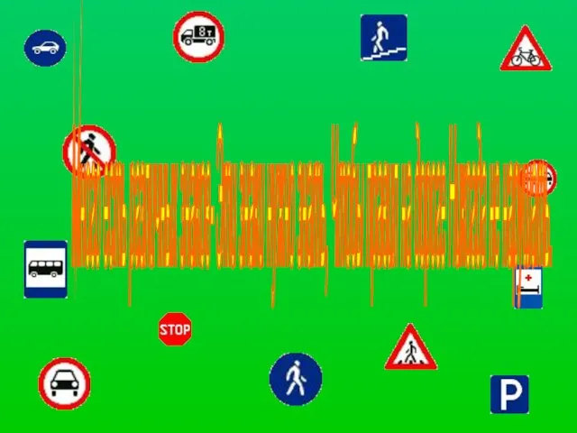 Много есть различных знаков- Эти знаки нужно знать, Чтобы правил на дороге Никогда не нарушать.