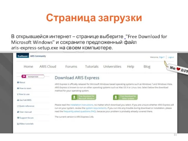 Страница загрузки В открывшейся интернет – странице выберите "Free Download for Microsoft