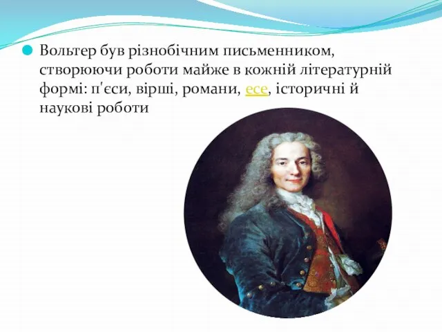 Вольтер був різнобічним письменником, створюючи роботи майже в кожній літературній формі: п'єси,