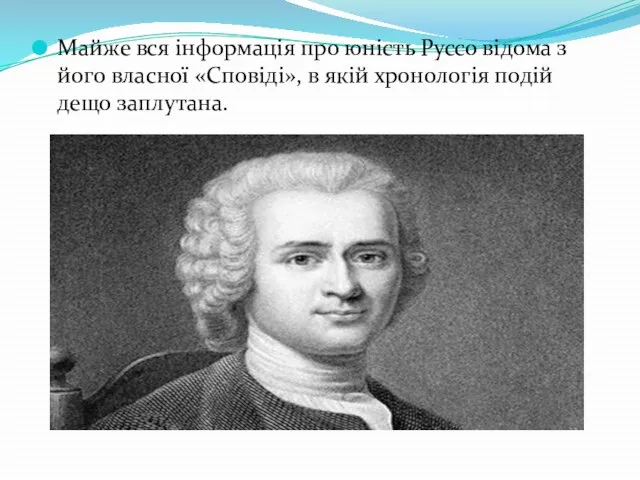 Майже вся інформація про юність Руссо відома з його власної «Сповіді», в