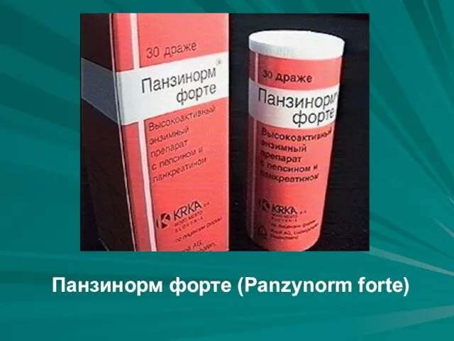 Панзинорм форте (Panzynorm forte)