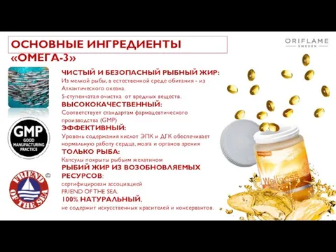 ЧИСТЫЙ И БЕЗОПАСНЫЙ РЫБНЫЙ ЖИР: Из мелкой рыбы, в естественной среде обитания