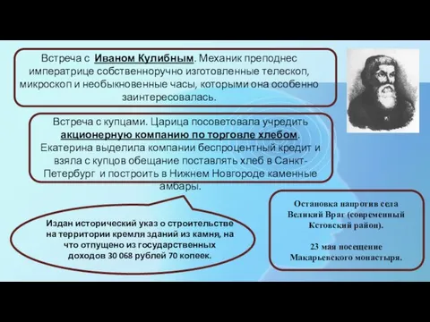 Издан исторический указ о строительстве на территории кремля зданий из камня, на