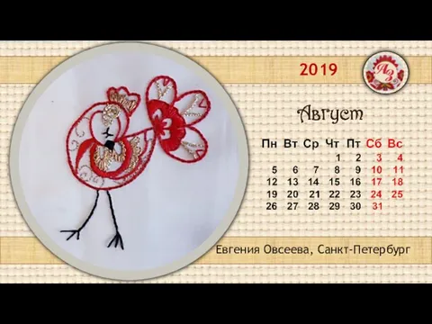 2019 Евгения Овсеева, Санкт-Петербург