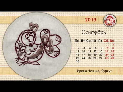 2019 Ирина Ненько, Сургут