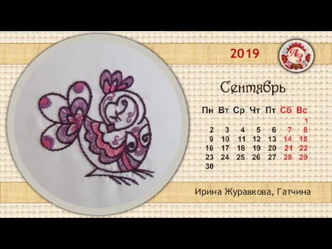 2019 Ирина Журавкова, Гатчина