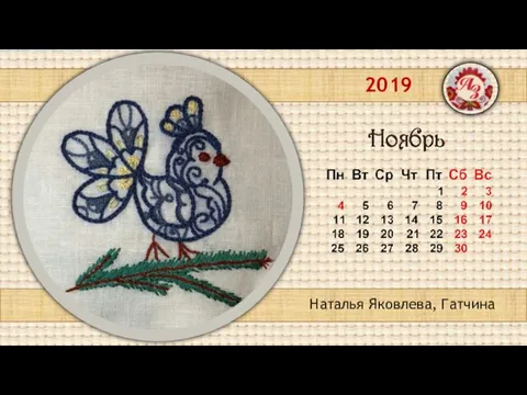 2019 Наталья Яковлева, Гатчина