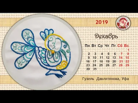 2019 Гузель Давлятянова, Уфа