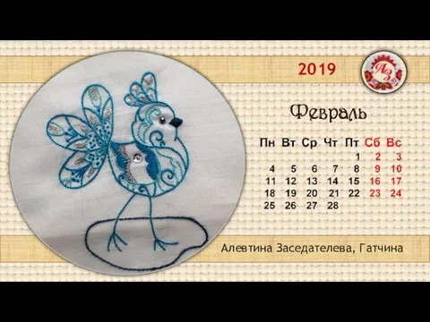 2019 Алевтина Заседателева, Гатчина