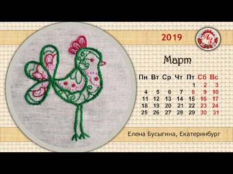 2019 Елена Бусыгина, Екатеринбург