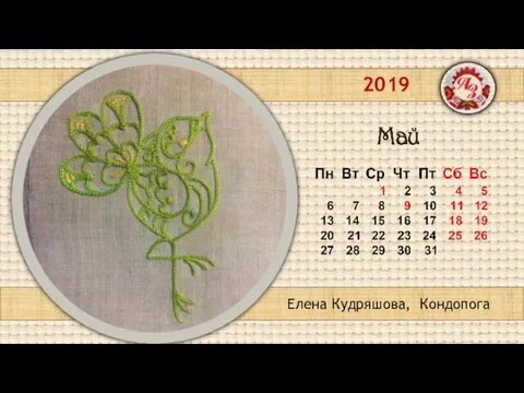 2019 Елена Кудряшова, Кондопога