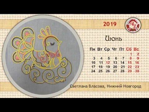 2019 Светлана Власова, Нижний Новгород