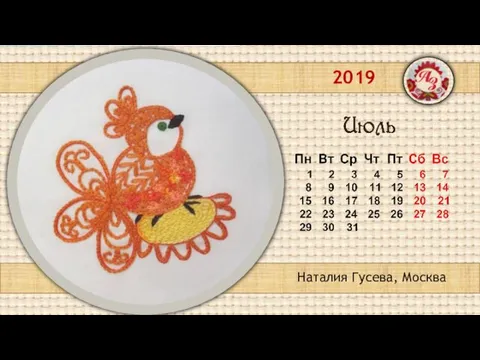 2019 Наталия Гусева, Москва