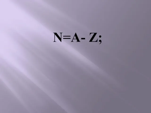 N=А- Z;