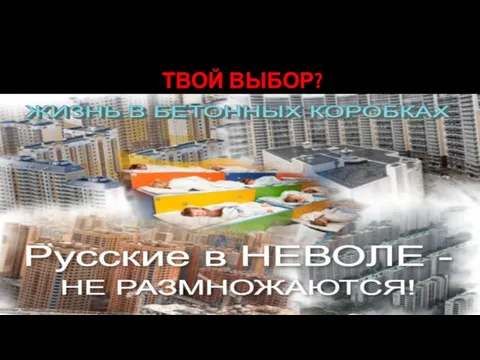 ТВОЙ ВЫБОР?