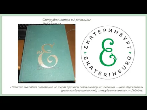 усиление конкурентных преимуществ городов, сравнимых по статусу и уровню развития; - недостаточность