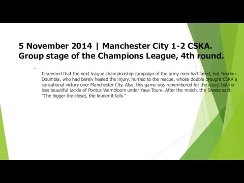 5 November 2014 | Manchester City 1-2 CSKA. Group stage of the