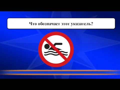 Что обозначает этот указатель?