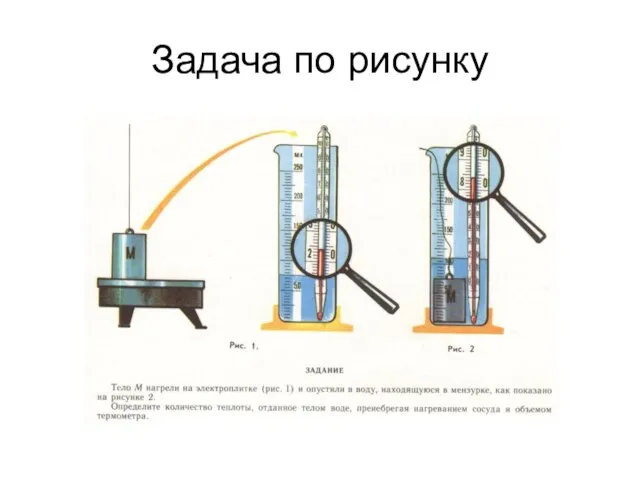 Задача по рисунку