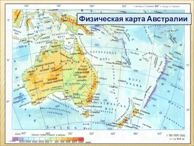 Физическая карта Австралии