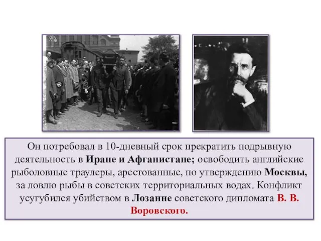 Он потребовал в 10-дневный срок прекратить подрывную деятельность в Иране и Афганистане;