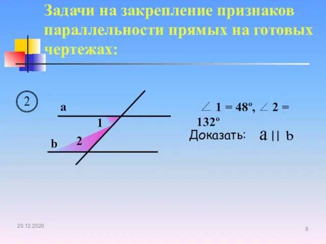 2 a b 1 2 ∠ 1 = 48º, ∠ 2 =