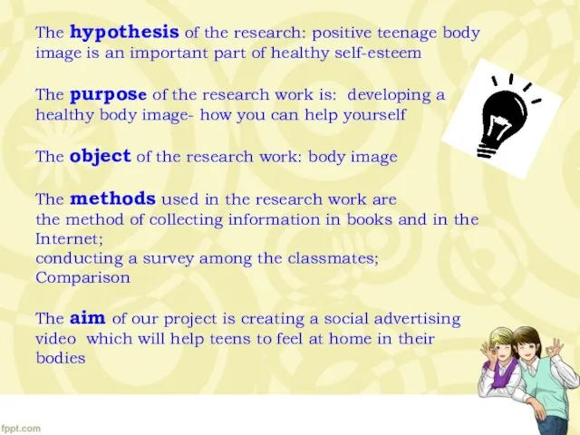 The hypothesis of the research: positive teenage body image is an important