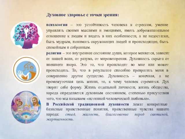 психологии – это устойчивость человека к стрессам, умение управлять своими мыслями и