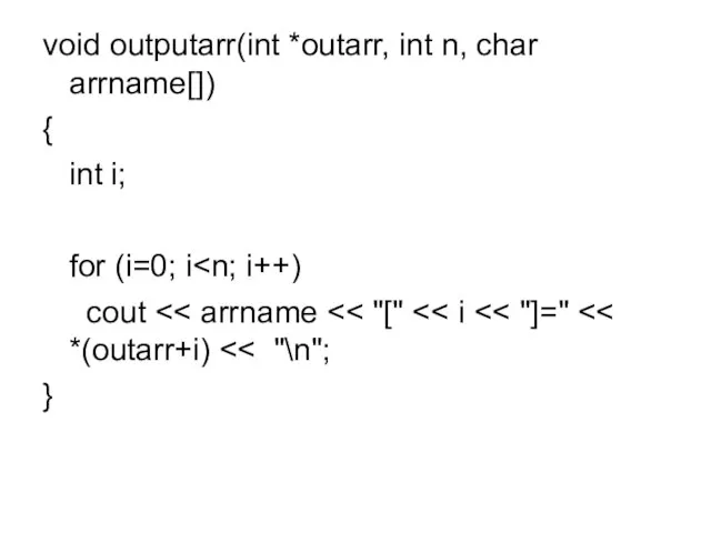 void outputarr(int *outarr, int n, char arrname[]) { int i; for (i=0; i cout }