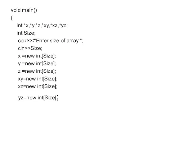 void main() { int *x,*y,*z,*xy,*xz,*yz; int Size; cout cin>>Size; x =new int[Size];
