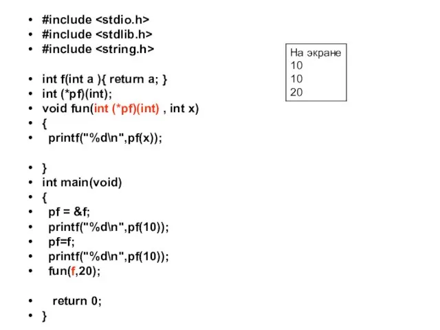 #include #include #include int f(int a ){ return a; } int (*pf)(int);