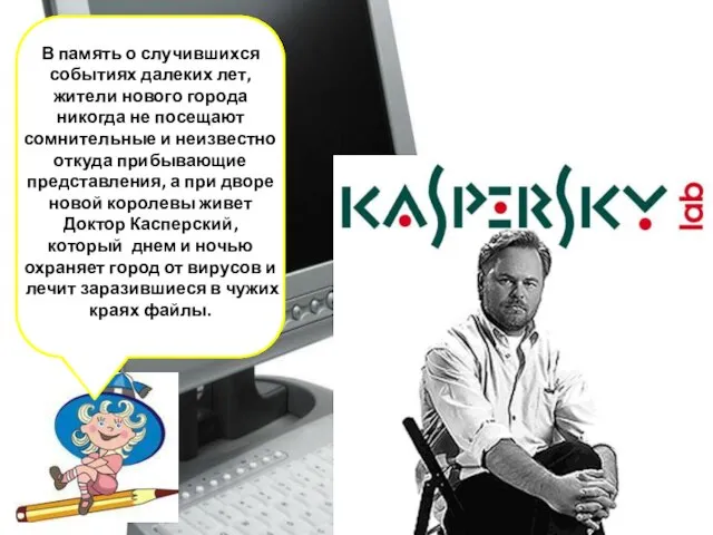 Много веков прошло со времени краха чудного города, и нашлись смельчаки, чтобы