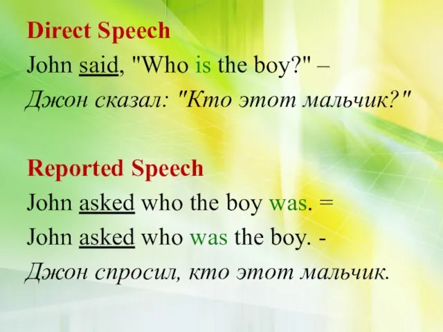 Direct Speech John said, "Who is the boy?" – Джон сказал: "Кто