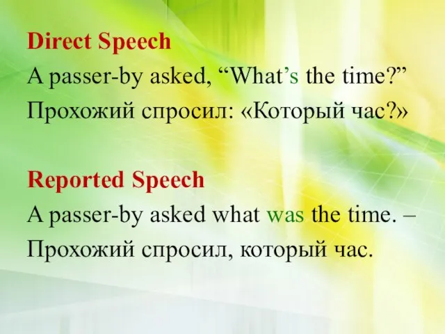 Direct Speech A passer-by asked, “What’s the time?” Прохожий спросил: «Который час?»