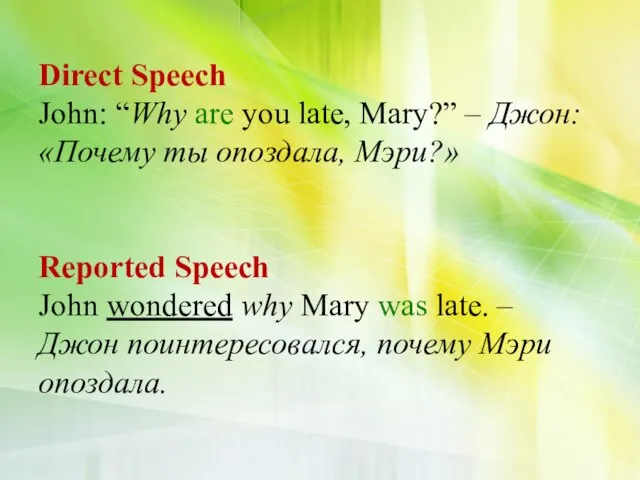 Direct Speech John: “Why are you late, Mary?” – Джон: «Почему ты