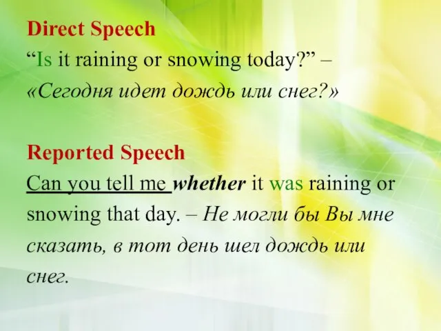 Direct Speech “Is it raining or snowing today?” – «Сегодня идет дождь
