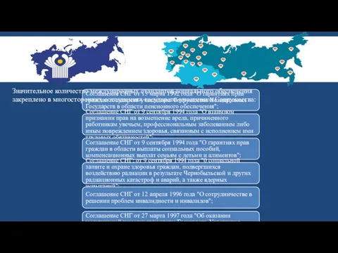 Соглашение СНГ от 13 марта 1992 года "О гарантиях прав граждан государств-участников