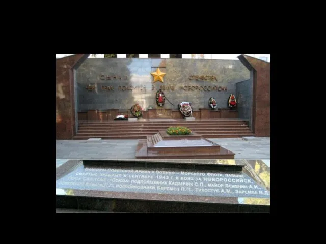 Прадедушка похоронен в братской могиле на площади Героев в Центральном округе города-героя