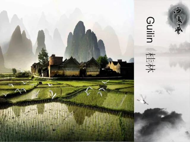 Guilin 桂林