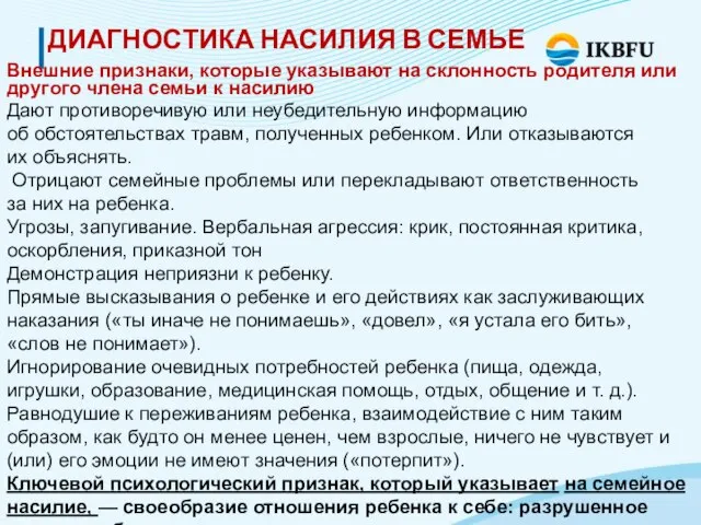 РЕСУРСНЫЙ ЦЕНТР Ресурсный центр в общем значении – 1) объединение, созданное на