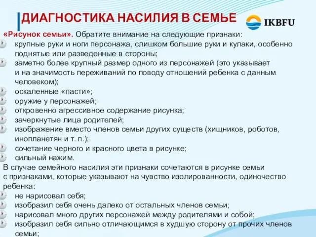 РЕСУРСНЫЙ ЦЕНТР Ресурсный центр в общем значении – 1) объединение, созданное на