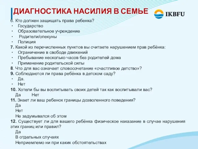 РЕСУРСНЫЙ ЦЕНТР Ресурсный центр в общем значении – 1) объединение, созданное на