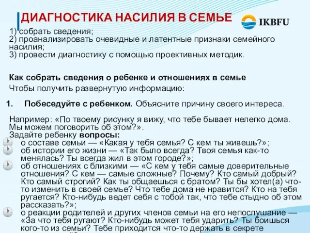 РЕСУРСНЫЙ ЦЕНТР Ресурсный центр в общем значении – 1) объединение, созданное на